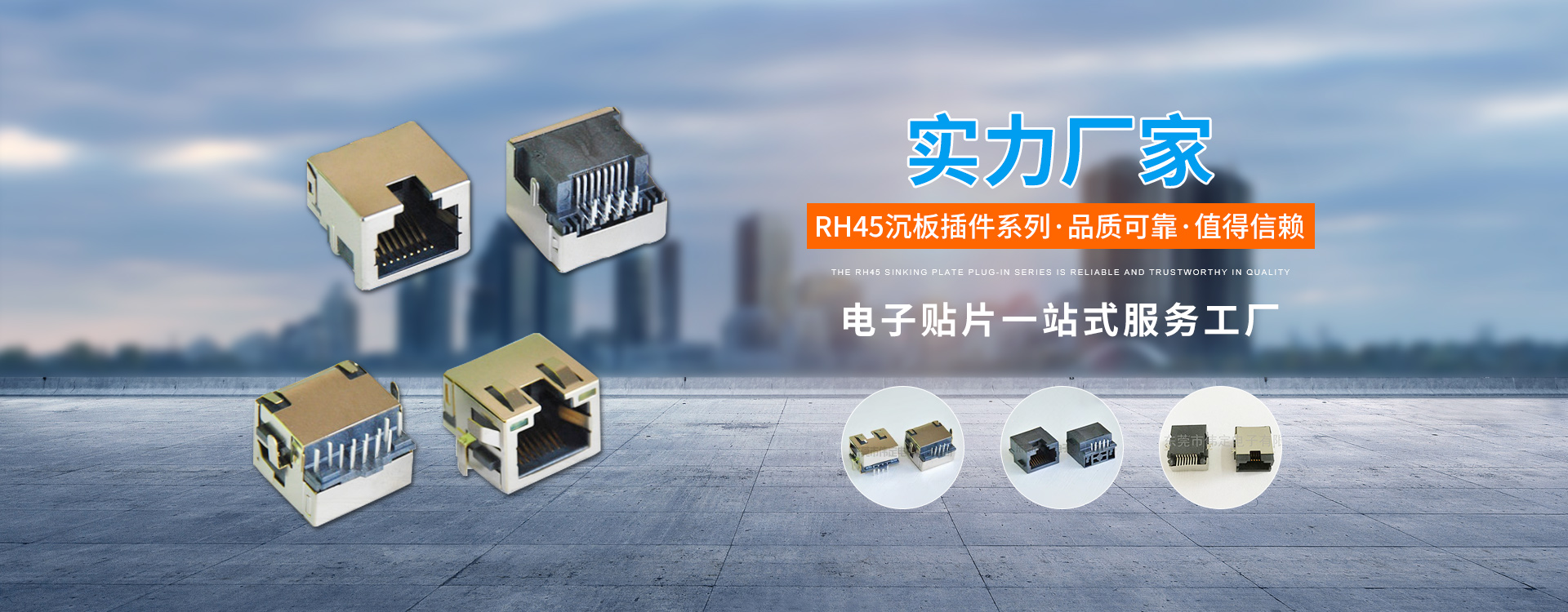 RJ45网络连接器